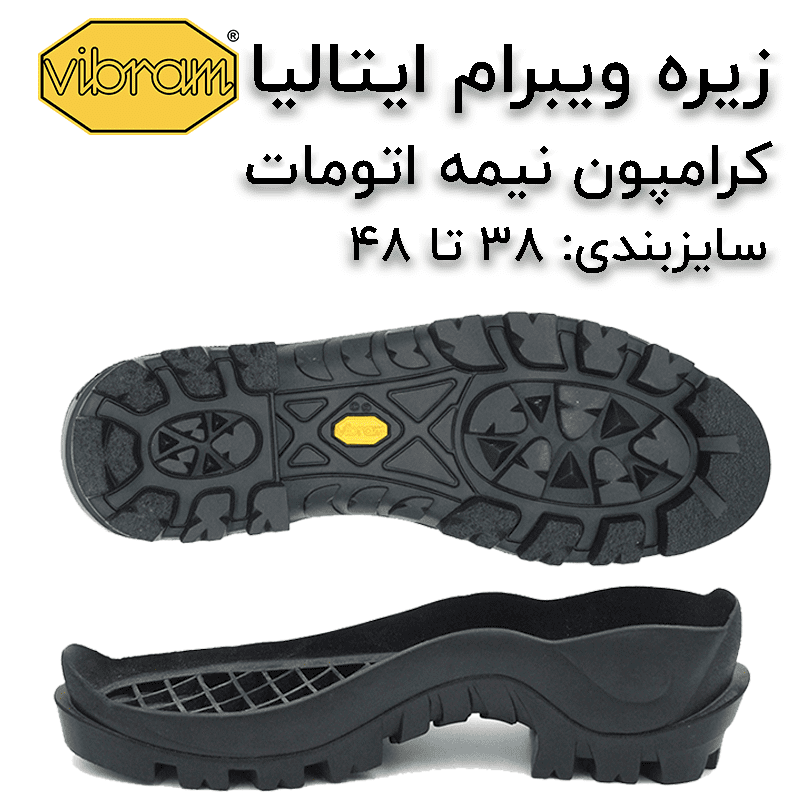 تعوض زیره کفش کوهنوردی